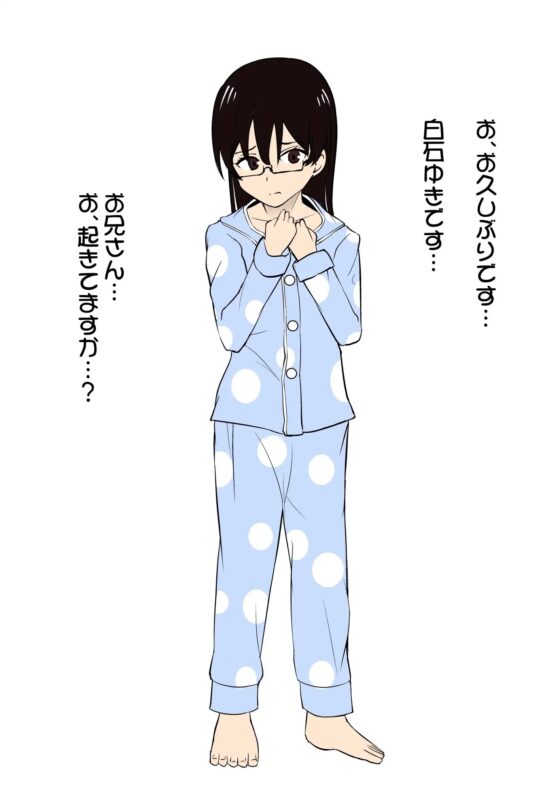 妹の友達の陰キャメスガキの夜這い耳ほじりで俺は敗ける。 [でぶり] | DLsite 同人 - R18