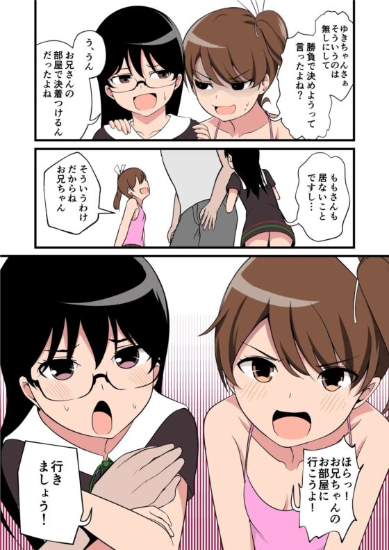 妹の友達のWメスガキの3本勝負耳ほじりで俺は敗ける。 [でぶり] | DLsite 同人 - R18