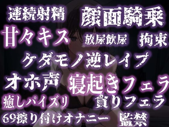 【内容分岐】【逆レイプ】ダウナー彼女BAD END〜貴方の選択で逆レイプ回避恋愛シミュレーション〜 [幻想アンジェリカ] | DLsite 同人 - R18