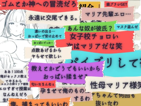 寝取られ受胎告知～堕天使ネトリエルによる彼女NTRオナサポ懺悔～ [ときたま] | DLsite 同人 - R18