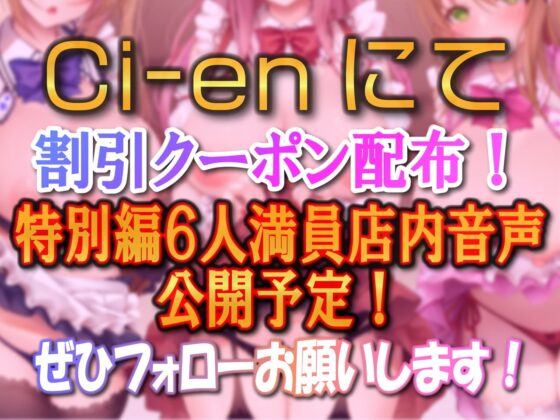 裏オプ解禁!普通のメイド喫茶がある日突然抜き有りドスケベメニュー始めたら…～スタンプ集めてハーレム3回転～ [ルヒー出版] | DLsite 同人 - R18