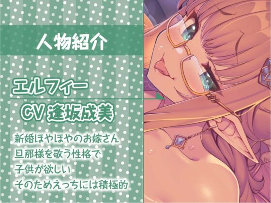 新婚エルフとのまったり甘々幸せ子作り交尾キャンプ!【フォーリーサウンド】 [テグラユウキ] | DLsite 同人 - R18