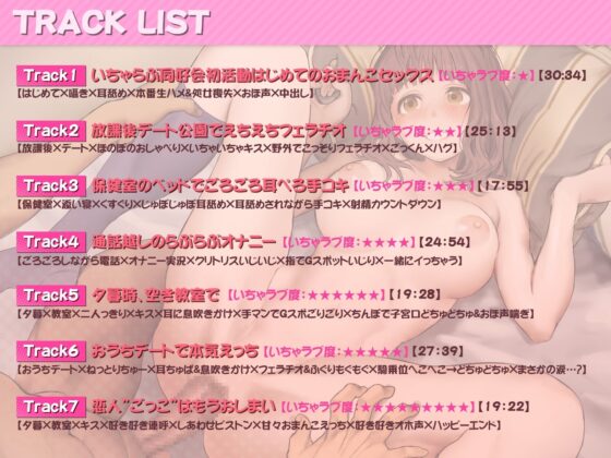 【ちょいオホ】いちゃらぶ同好会～ペアになったら七日間淫らに過ごすのがルール～ [BBQ-TIME] | DLsite 同人 - R18