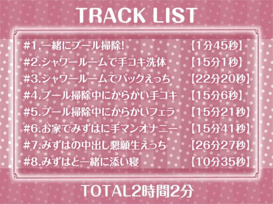 水泳部のえちえち濡れガール【フォーリーサウンド】 [テグラユウキ] | DLsite 同人 - R18