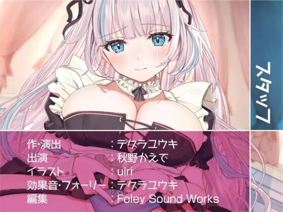 生中ハメ有りメイドカフェ～えちえちメイドおまんこに貴方の中出しザーメントッピング～【フォーリーサウンド】 [テグラユウキ] | DLsite 同人 - R18