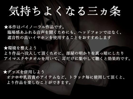 【総時間153分】耳かき専門店の人気'No1'清楚系巨乳セラピストのいちゃ甘々裏オプ責めに1週間溜めた精子をどくどく射精させられた話 [いむらや] | DLsite 同人 - R18
