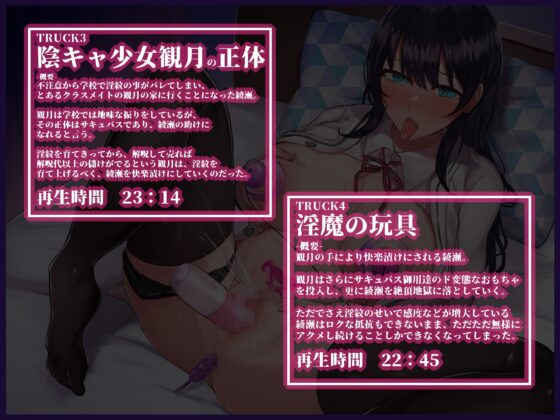 貴方の町の淫紋屋さん-育てる淫紋暴走編-「おッ!んおォ〜〜〜ッッ!お、ぉォ゛ぉッ!?やだッ!こんなの取って……取っへェェ～～ッッ」 [黒月商会] | DLsite 同人 - R18