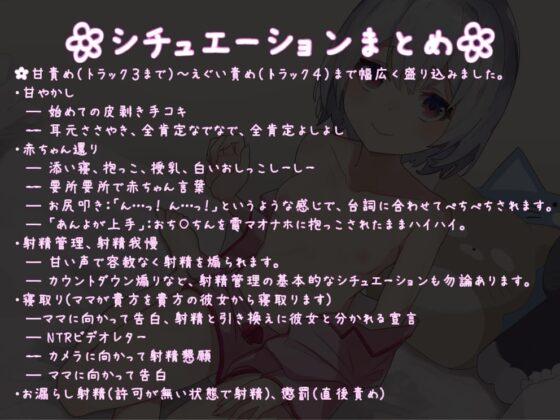 過干渉な妹ママによる甘やかしと射精我慢調教 [もぷもぷ実験室] | DLsite 同人 - R18