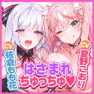 【KU100】ベロチュー×アイドル ～キス大好きだから、マネージャーのお口とオチンポたくさんレロレロさせて～【りふれぼプレミアムシリーズ】 [スタジオりふれぼ] | DLsite 同人 - R18