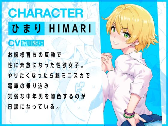 さっきからチラ見して要するにハメたいんでしょ?制服美少女に挟まれハメ比べられた夢の逆3P [ブロス] | DLsite 同人 - R18