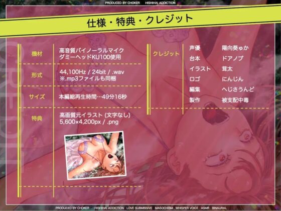 催眠っぽいの好き〜M性感ヘルスの裏オプション〜 [被支配中毒] | DLsite 同人 - R18