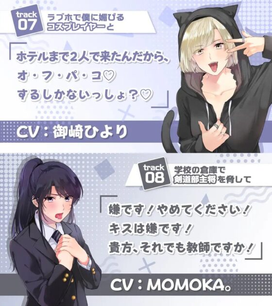 べろちゅ～乳首責め手コキぱらだいす [甘師子チャンネル] | DLsite 同人 - R18