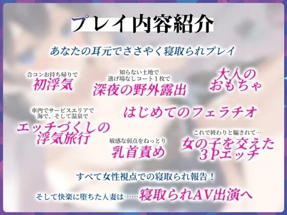 安眠寝取られ報告 ～内気な妻の告白 流されやすい人妻がママ友合コンでされたこと～ [足跡の水たまり] | DLsite 同人 - R18