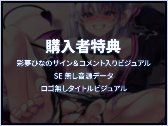 夢～魔ぁイーツ 生意気サキュバスわからせ編 [Lover'sHand] | DLsite 同人 - R18