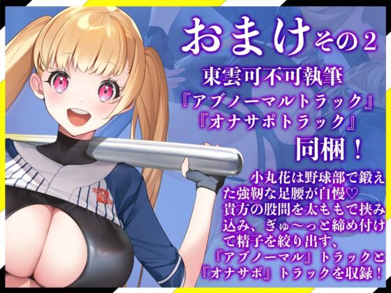 【逆レイプ】どすけべ爆乳ハイレグ部〜野球部得点王小丸花編〜生意気J⚪︎に挑発されながらどすけべ汗だくSEX [ハイレグ美少女図鑑] | DLsite 同人 - R18