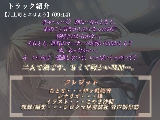 上司と過ごす淫らな夜 [ひだまりみるくてぃ] | DLsite 同人 - R18