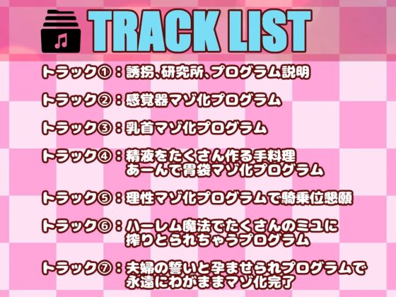 【KU-100】ダウナー系サキュバスの全人類わがままマゾ化プログラム [いとおかしのみみおか] | DLsite 同人 - R18