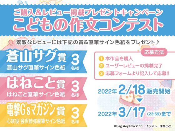 【愛情豊かな小学生ママASMR】こどものままでもママになりたい!～休日に息子とふたりきりだから小学生のお母さんがなんでもしてあげちゃう♪心咲ASMR～【CV:会沢紗弥】 [電撃G's magazine] | DLsite 同人 - R18