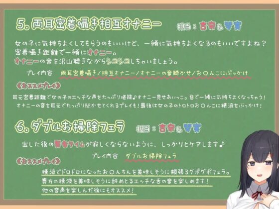 【両耳舐め】耳でイク!オナサポ学園～甘やかし全肯定幸せお射精編～ [ひだまりみるくてぃ] | DLsite 同人 - R18