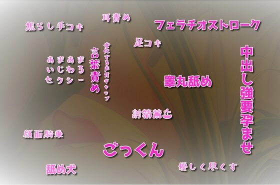 あまあま系彼女が頑張ってドSを演じ、射精禁止からの甘やかしセックス【耳舐め・舐め犬・睾丸責め】 [スタジオスモーク] | DLsite 同人 - R18