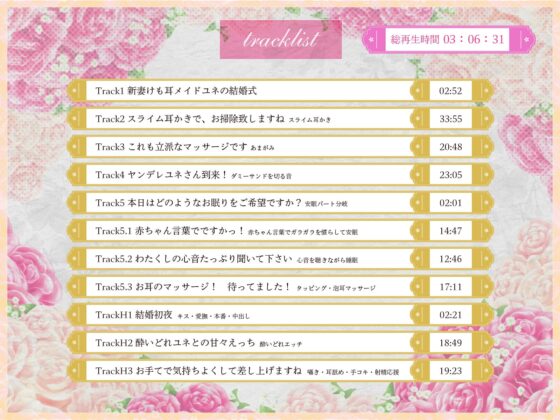 【耳泡マッサージ・スライム耳かき・タッピング】元・奴隷けも耳メイドとの新婚生活～愛を結ぶ鐘の音～【KU100】 [竜宮の遣い] | DLsite 同人 - R18