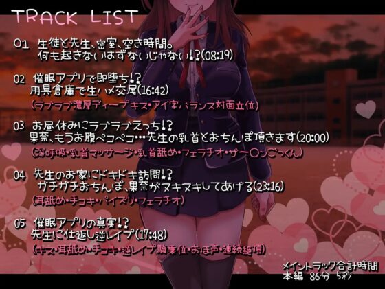 即堕ち生意気娘っ!勘違いしたメスガキは催眠アプリでわからせられる。【Live2D動画付き】 [フォレスト・キャラバン] | DLsite 同人 - R18