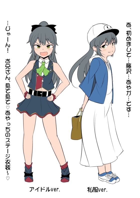 妹の友達のアイドルメスガキの大きなおともだち耳ほじりで俺は敗ける。 [でぶり] | DLsite 同人 - R18