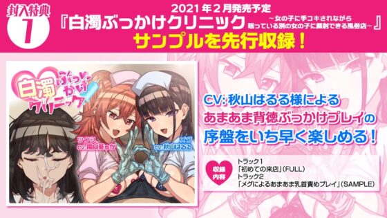 ちくなめ ～左右の乳首をたっぷり舐められながら手コキで優しくお射精まで導かれる10分間～ [甘師子チャンネル] | DLsite 同人 - R18
