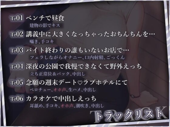 【清楚×オホ声】「助けて」「こんなところで…こんなになっちゃった……」「講義中もバイト中も、君といると抑えられないんだ―――。」【KU-100】 [いとおかしのみみおか] | DLsite 同人 - R18