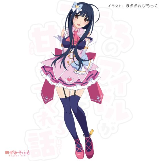 うちのアイドルがママになって甘やかしてくれる話【耳舐めカスタマイズ&amp;ソルフェジオ周波数調整】 [めがみそふと] | DLsite 同人 - R18