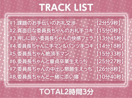 滅茶苦茶嫌がるくせになんだかんだ優しく処理してくれる真面目図書委員長ちゃん【フォーリーサウンド】 [テグラユウキ] | DLsite 同人 - R18