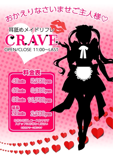 ダウナー系低音ボイスの事務的対応な長舌メイド結菜 ～耳舐めメイドリフレ指名フリー60分コース～【バイノーラル】 [CRAVEALL] | DLsite 同人 - R18