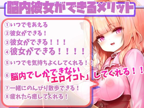 脳内彼女催眠【DLえっち差分特典プレゼント♪】 [逢縁喜縁] | DLsite 同人 - R18