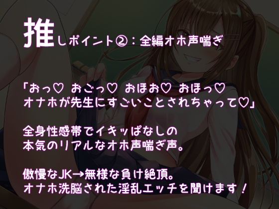 【全編オホ声】生イキJKメスガキを専用ドスケベオナホに魔法調教 [ムーンラキータ] | DLsite 同人 - R18