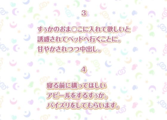 すぅかとの性活～地雷系彼女との密着ダルダルえっち～【フォーリーサウンド】 [性活良音] | DLsite 同人 - R18