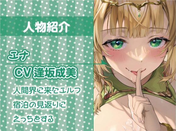 清楚ビッチなギャルエルフちゃんにからかわれる!【フォーリーサウンド】 [テグラユウキ] | DLsite 同人 - R18