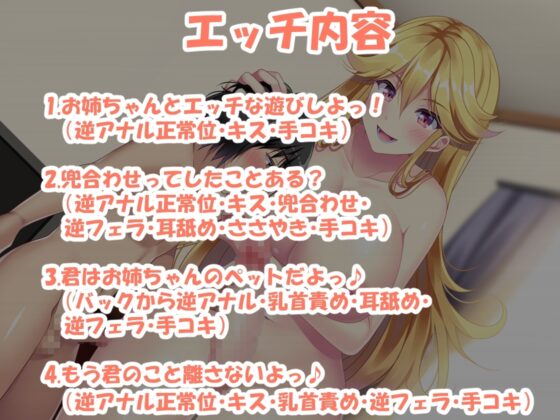 体もあっちもデカい姉 [加虐趣味な彼女] | DLsite 同人 - R18