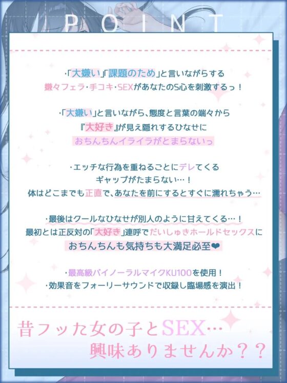 【KU100】大嫌い→大好きになるまでセックスする5日間。 [+Dream] | DLsite 同人 - R18