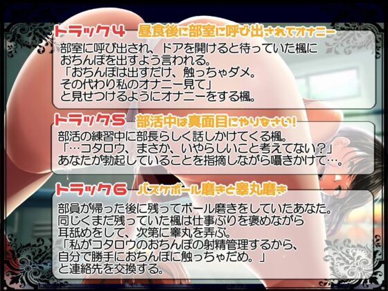 バスケ部の先輩から5分で誰にもバレずに射精させられる話 [Cream-Pai] | DLsite 同人 - R18