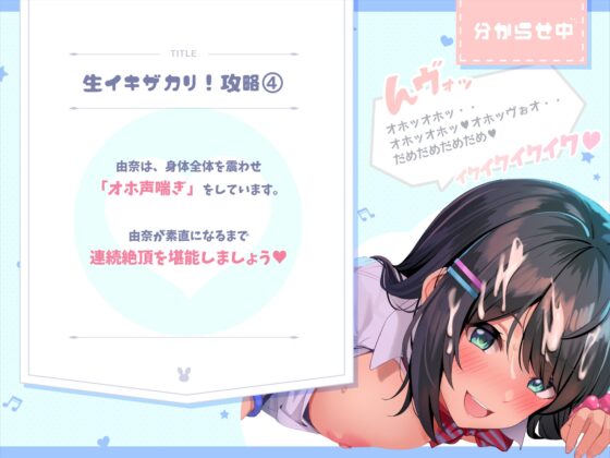 【オホ声】生イキザカリ!JK年下ちゃんの耳舐め調教からの逆転おま〇こ【ドスケベ】 [赤耳アカミ] | DLsite 同人 - R18