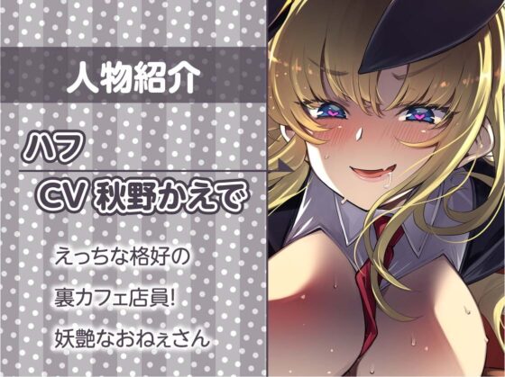 逆バニーカフェの逆レイプ搾精プレイ【フォーリーサウンド】 [テグラユウキ] | DLsite 同人 - R18