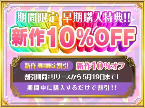 【極め耳舐め】ちゅぱちゅぱさせてもらえませんか? 崖っぷちサキュバスの耳舐めご奉仕大射精【よわよわお○んこポンコツサキュバス】 [Cum Cum Creampie] | DLsite 同人 - R18
