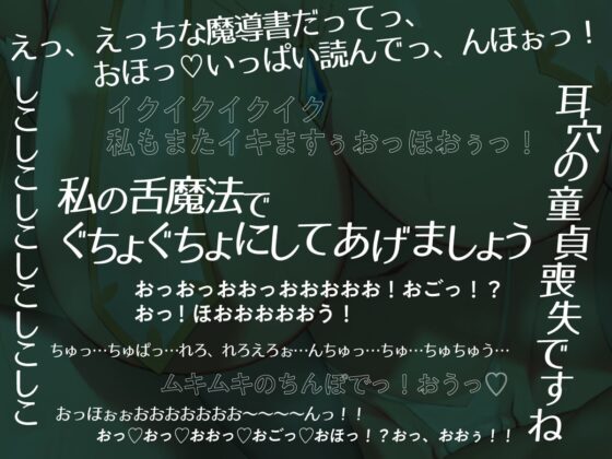 【オホ声】 事務的クールなドスケベエルフと搾精魔法の濃厚エッチ【KU100バイノーラル】 [アイスノート] | DLsite 同人 - R18