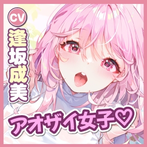 【超密着】あまあまアオザイ女子と校内ご奉仕ラブラブ子作りエッチ ～初めては日本の男性がいいって思ってました♪～【KU100】 [スタジオりふれぼ] | DLsite 同人 - R18