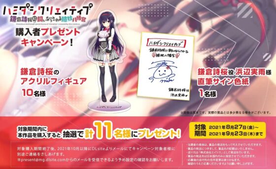 【耳かき・添い寝】鎌倉詩桜に飼いならされる膝枕八幡宮【ハミダシクリエイティブ】 [まどぼいす] | DLsite 同人 - R18