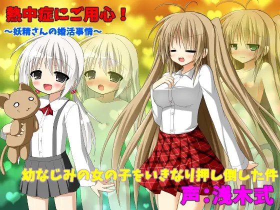 【収録時間160分以上!】ふぅりん堂ボイスドラマセット [ふぅりん堂] | DLsite 同人 - R18