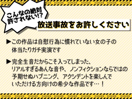 【おまとめパック】▶普段プライベートで全くオナニーしない女の子に【3日間 朝晩 連続 強制オナニー】させたら身体にある変化が起きた・・・ [こはる日和*] | DLsite 同人 - R18