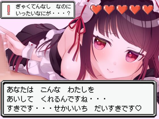 vsメスガキメイド乳首責め我慢勝負!【難易度選択可】 [甘々と毒々] | DLsite 同人 - R18