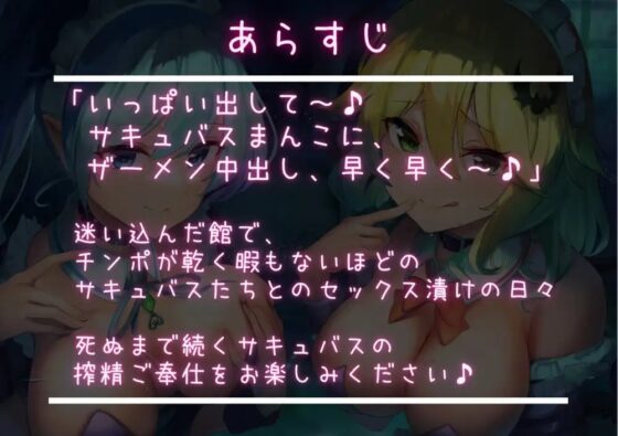 【たっぷり耳舐め】強制絶頂 サキュバスメイドのご奉仕射精管理 耳舐め催淫で死ぬまで搾精してあげます♪【KU100 バイノーラル】 [Arche-Type] | DLsite 同人 - R18