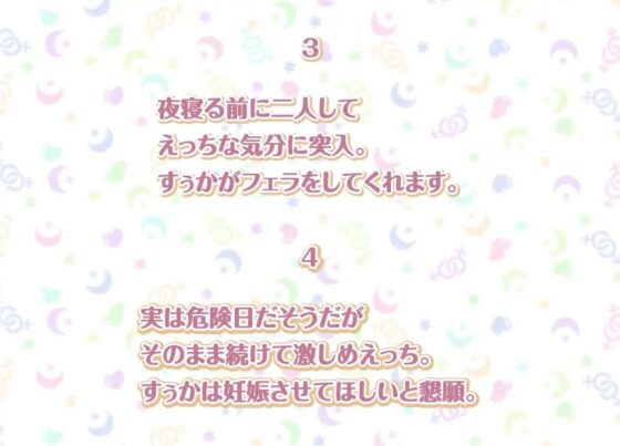 すぅかとの性活AfterLife～地雷系彼女とのおほ声どすけべ中出しえっち～【フォーリーサウンド】 [性活良音] | DLsite 同人 - R18